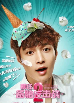 Xem Phim Cuộc chiến người tình cũ 2: Lốp dự phòng phản công Vietsub HD Online