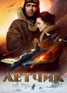 Cuộc chiến Sống Còn