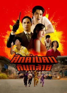 Xem Phim Cuộc Chiến Trường Nhạc Vietsub HD Online