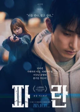 Cuộc Đời Dậy Sóng