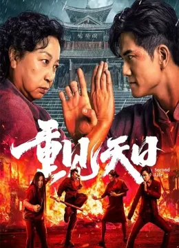 Cuộc Đời Thứ Hai