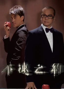 Cuộc Hẹn Tử Thần