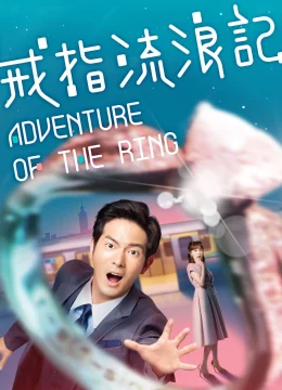 Cuộc Phiêu Lưu Của Chiếc Nhẫn