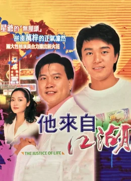 Xem Phim Cuộc Sống Công Bằng Vietsub HD Online