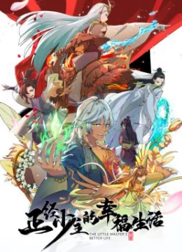 Xem Phim Cuộc Sống Hạnh Phúc Của Thiếu Chủ Chính Phái Vietsub HD Online