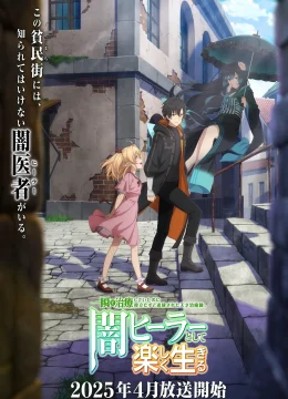 Cuộc Sống Mới Trong Bóng Tối Của Trị Liệu Sư Tài Ba