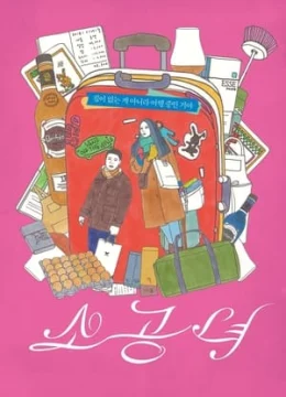 Cuộc Sống Nhỏ Bé