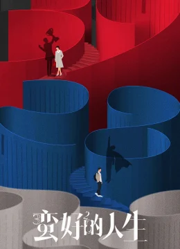 Cuộc Sống Tươi Đẹp (Cuộc Đời Tươi Đẹp)