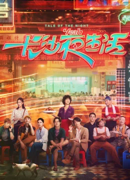 Cuộc Sống Về Đêm Ở Trường Sa