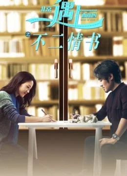 Cuốn Sách Tình Yêu