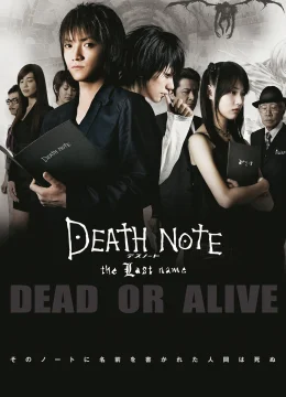 Cuốn Sổ Tử Thần 2: Cái Tên Cuối Cùng