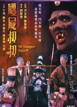 Xem Phim Cương Thi Tiên Sinh 4 Vietsub HD Online