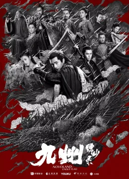 Cửu Châu Phiêu Miểu Lục (Phần 1)