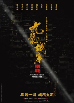 Xem Phim Cửu Long Thành Trại: Vây Thành Vietsub HD Online