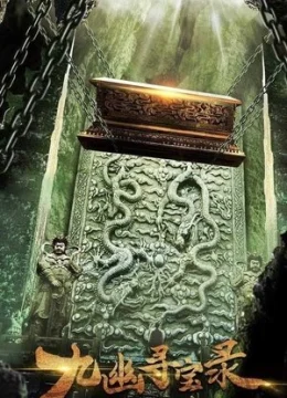 Cửu U Tầm Bảo Lục