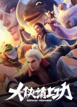 Da Xia Qing Shang Gong