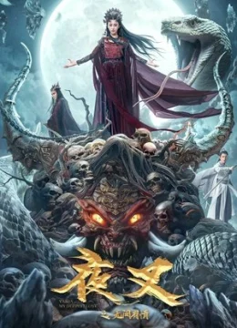 Xem Phim Dạ Xoa: Vô Gián Hữu Tình Vietsub HD Online