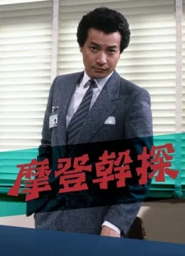 Đặc Cảnh Mạnh Nam