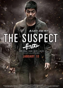 Đặc Vụ Báo Thù