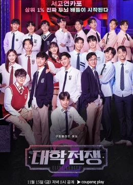 Xem Phim Đại Học Chiến Tranh (Phần 1) Vietsub HD Online