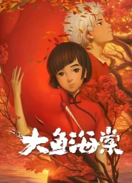 Xem Phim Đại Ngư Hải Đường Vietsub HD Online