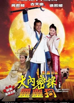 Xem Phim Đại Nội Mật Thám Linh Linh Cẩu Vietsub HD Online