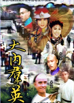 Xem Phim Đại Nội Quần Anh Vietsub HD Online