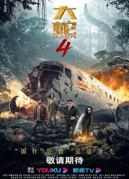 Xem Phim Đại Xà 4: Thế Giới Thất Lạc Vietsub HD Online