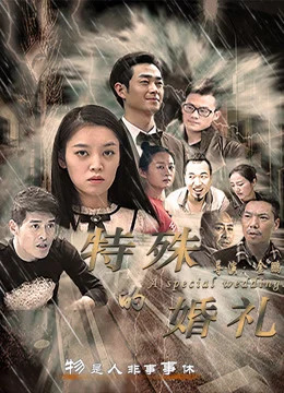 Xem Phim Đám cưới đặc biệt Vietsub HD Online