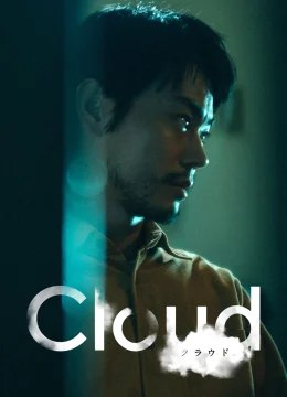 Đám Mây Địa Ngục (Lừa Đảo Online)