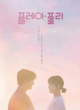 Xem Phim Danh Sách Phát Bí Mật Vietsub HD Online