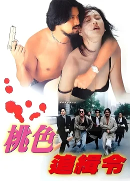 Danh Sách Tử Thần