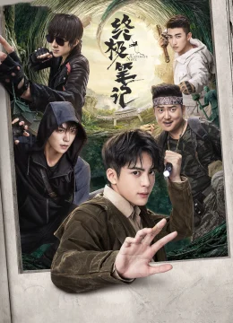 Đạo Mộ Bút Ký: Chung Cực Bút Ký