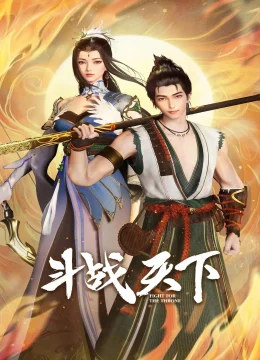 Đấu Chiến Thiên Hạ