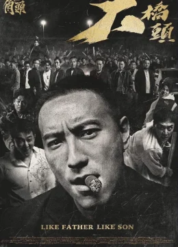 Đầu Đảng Giang Hồ 4: Đại Kiểu Đầu