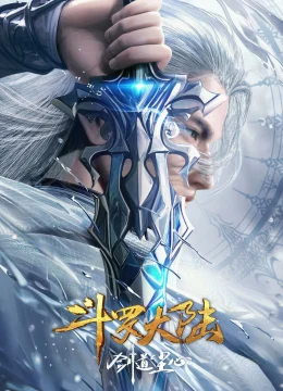 Xem Phim Đấu La Đại Lục: Kiếm Đạo Trần Tâm Vietsub HD Online