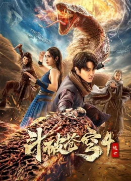 Xem Phim Đấu Phá Thương Khung 4: Đào Vong Vietsub HD Online