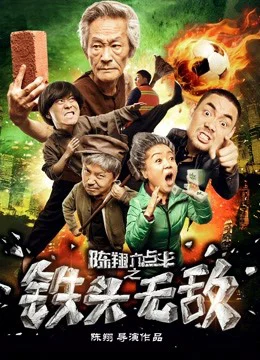 Xem Phim Đầu sắt bất khả chiến bại Vietsub HD Online