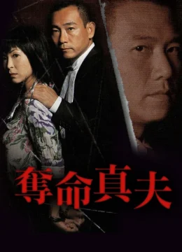 Xem Phim Dấu Vết Của Sự Lừa Dối Vietsub HD Online