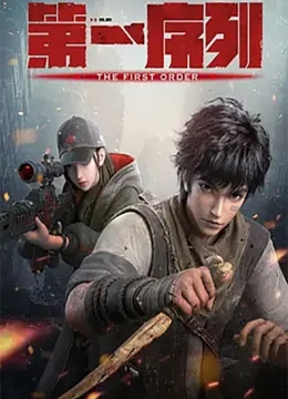 Dãy Số Đầu Tiên