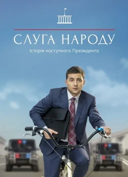 Xem Phim Đầy tớ của Nhân dân (Phần 1) Vietsub HD Online