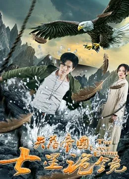 Xem Phim Đế chế đã mất Vietsub HD Online