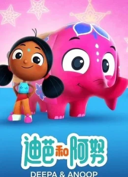 Deepa và Anoop (Phần 2)