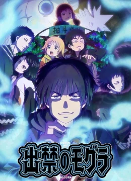 Xem Phim Dekin no Mogura Vietsub HD Online