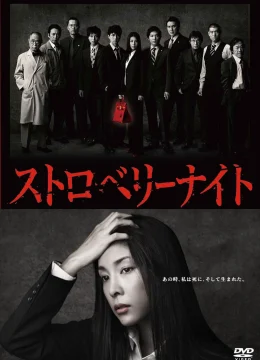 Xem Phim Đêm Dâu Tây Vietsub HD Online