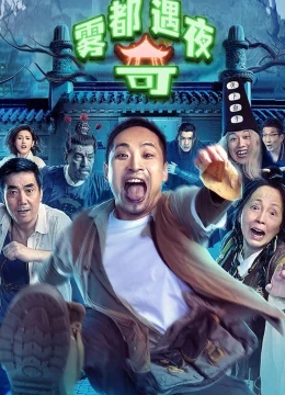 Xem Phim Đêm Phiêu Lưu Tới Vụ Đô Vietsub HD Online