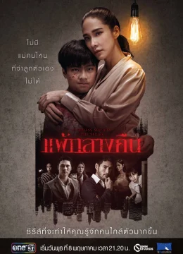 Xem Phim Đêm trắng: Nỗi sợ bóng đêm Vietsub HD Online