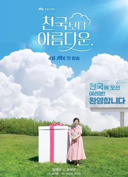 Xem Phim Đẹp Hơn Thiên Đường Vietsub HD Online