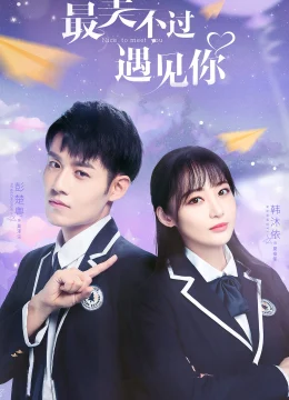 Đẹp Nhất Là Khi Gặp Em