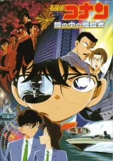 Xem Phim Detective Conan Movie 04: Captured in Her Eyes Vietsub HD Online